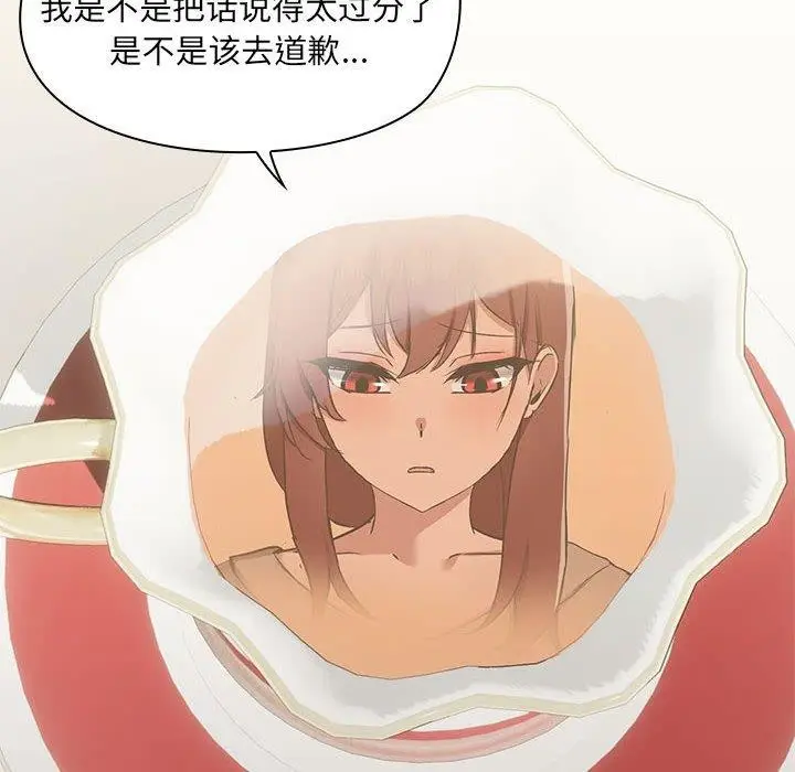 漫画《共享男友》第26话第107张图