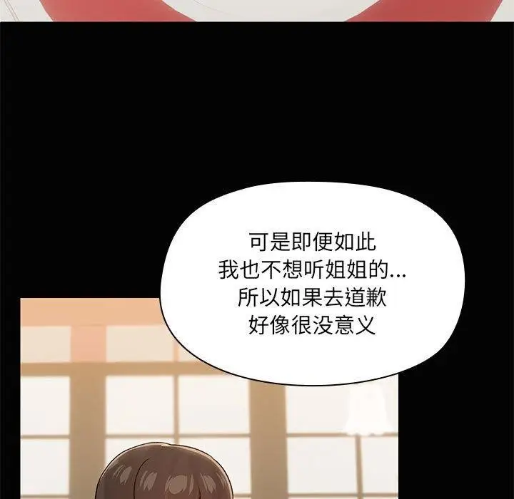 漫画《共享男友》第26话第108张图