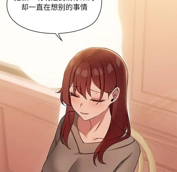 漫画《共享男友》第26话第114张图