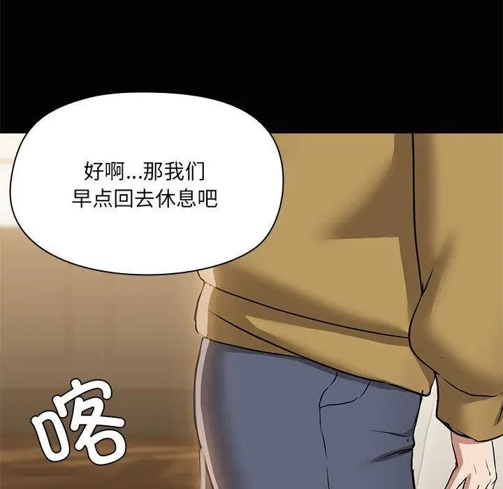 漫画《共享男友》第26话第118张图