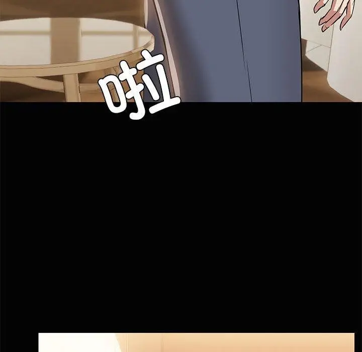 漫画《共享男友》第26话第119张图