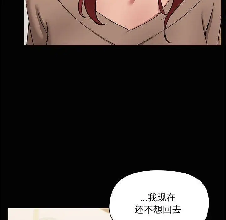 漫画《共享男友》第26话第121张图