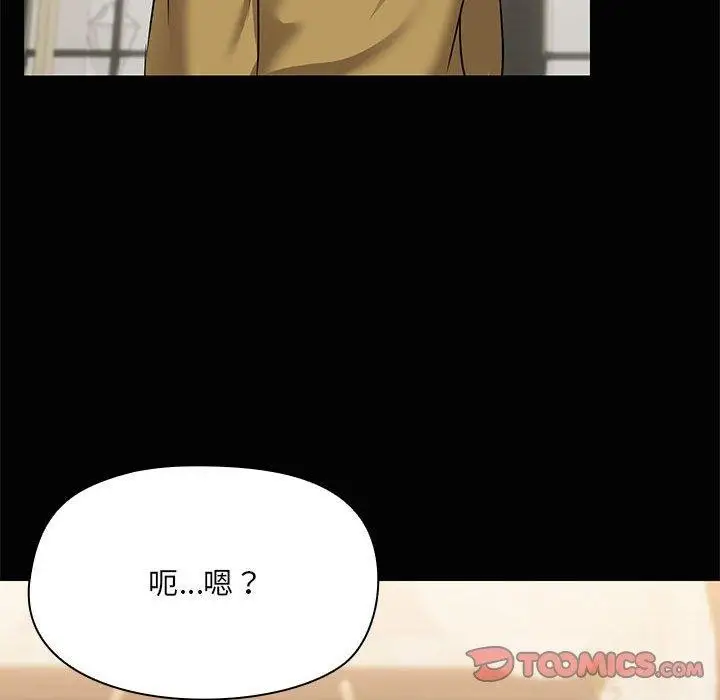 漫画《共享男友》第26话第123张图