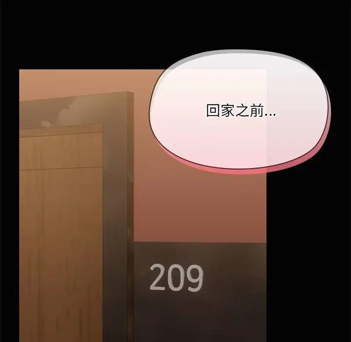 漫画《共享男友》第26话第126张图