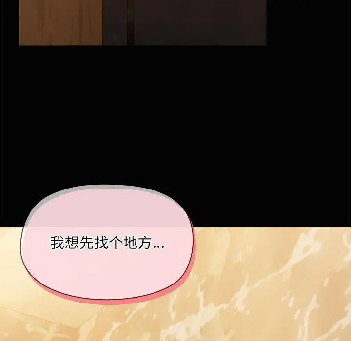 漫画《共享男友》第26话第127张图