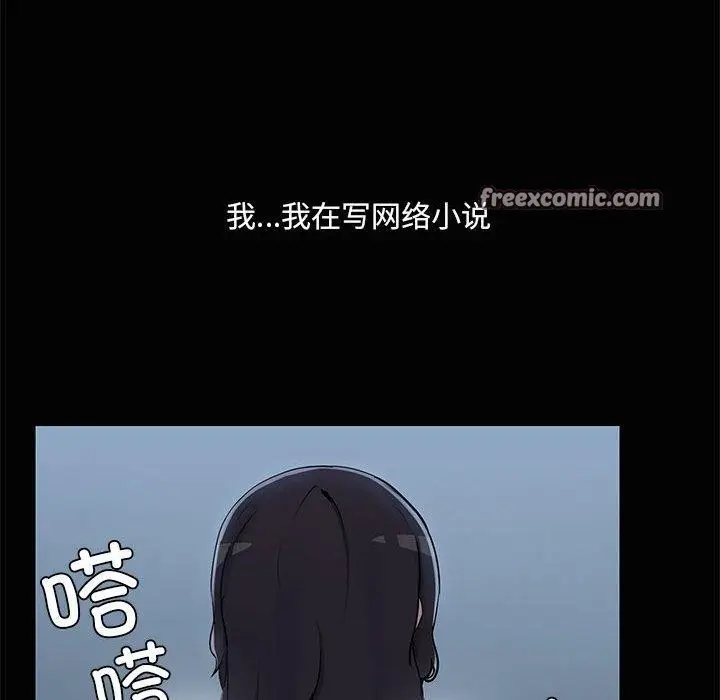 漫画《共享男友》第26话第16张图
