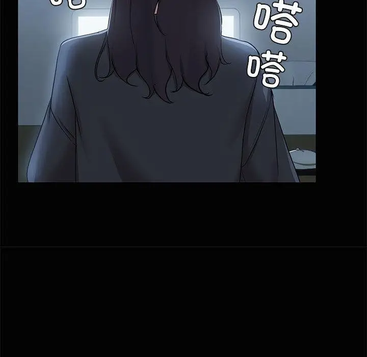 漫画《共享男友》第26话第17张图