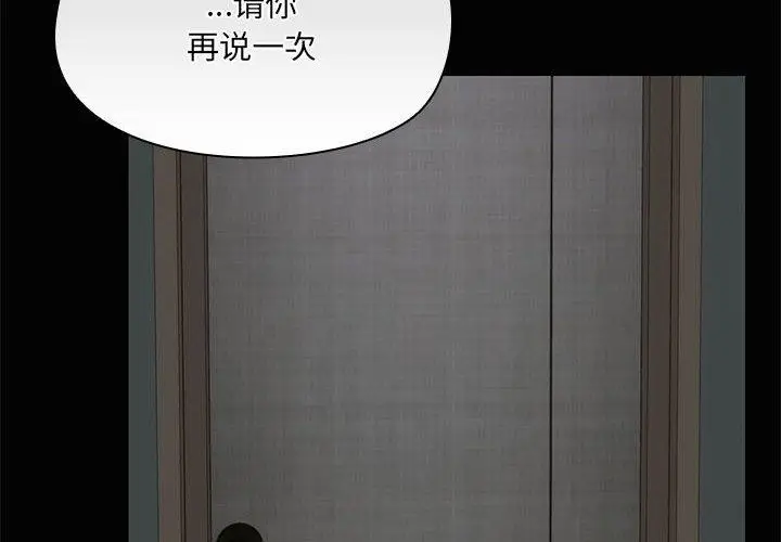 漫画《共享男友》第26话第2张图