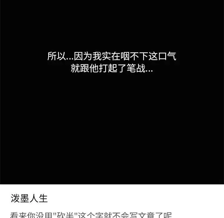 漫画《共享男友》第26话第26张图