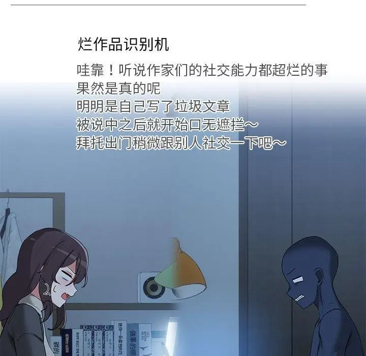 漫画《共享男友》第26话第28张图