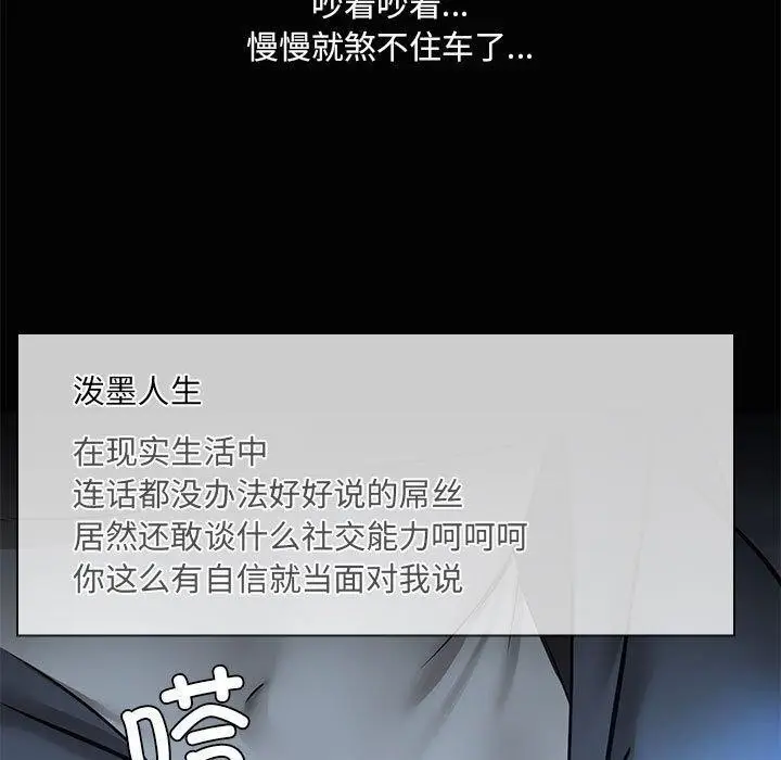 漫画《共享男友》第26话第30张图