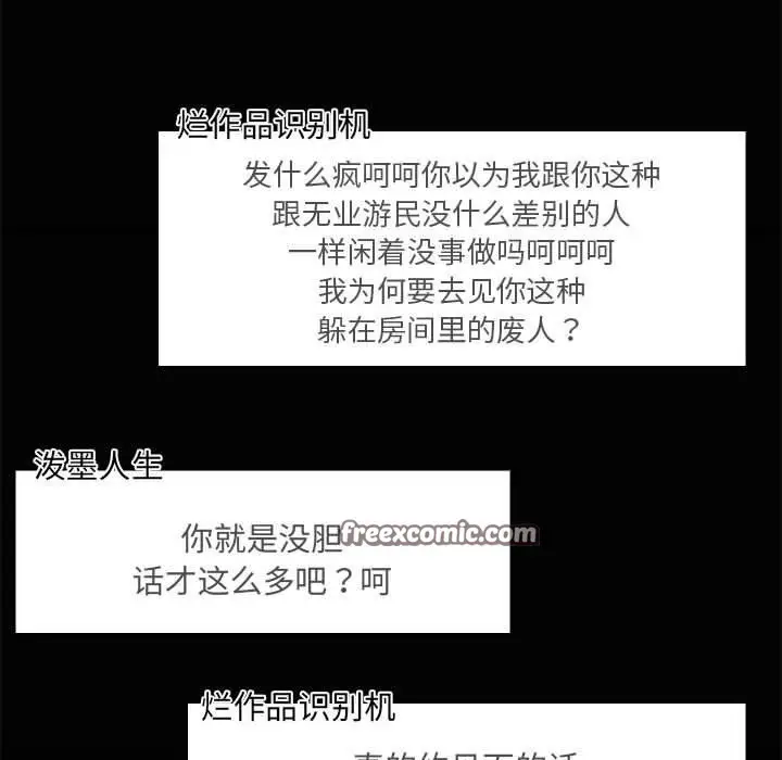 漫画《共享男友》第26话第32张图
