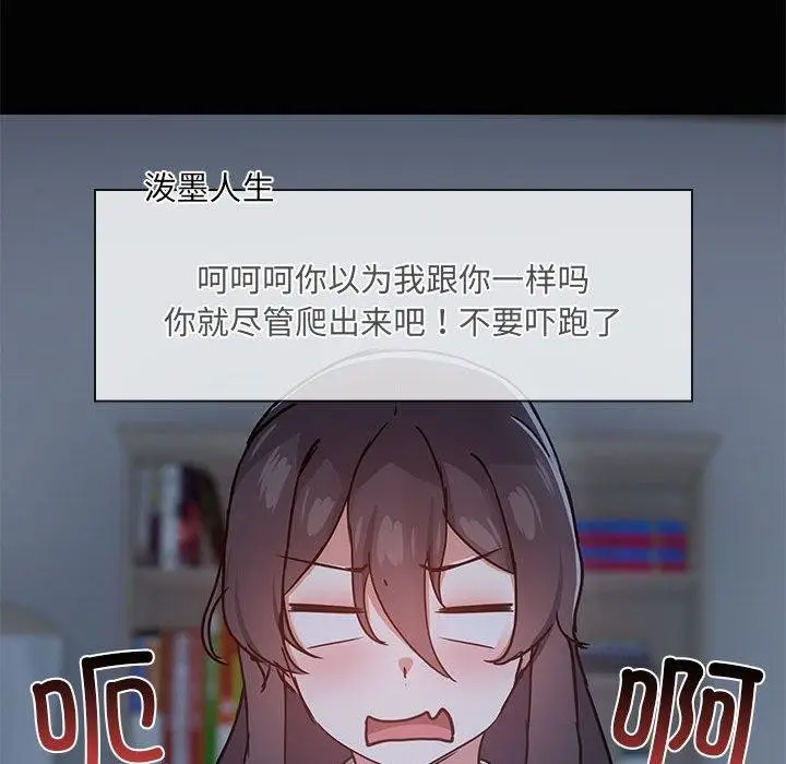 漫画《共享男友》第26话第35张图