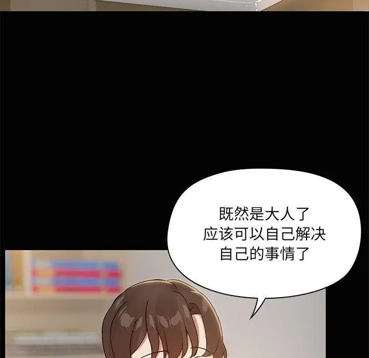 漫画《共享男友》第26话第47张图