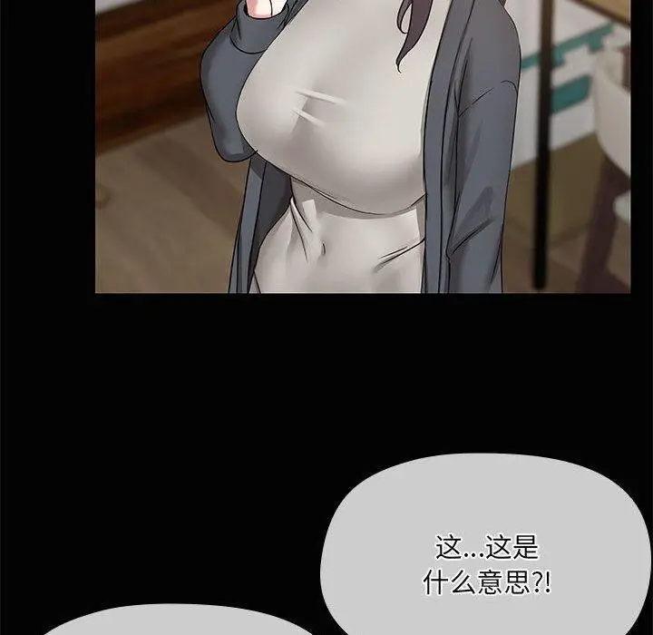 漫画《共享男友》第26话第50张图