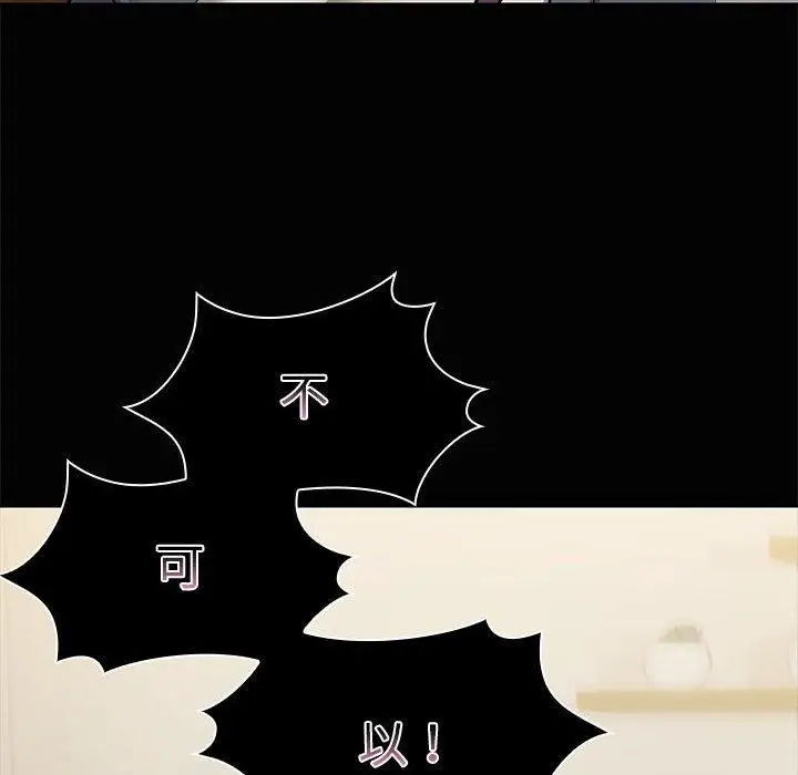 漫画《共享男友》第26话第52张图