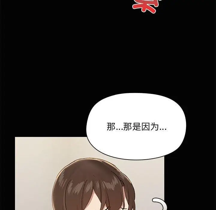漫画《共享男友》第26话第62张图