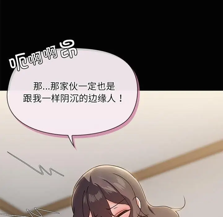 漫画《共享男友》第26话第65张图