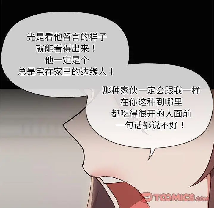 漫画《共享男友》第26话第69张图