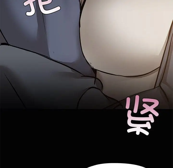 漫画《共享男友》第26话第79张图