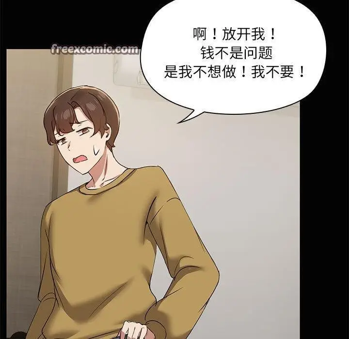漫画《共享男友》第26话第80张图