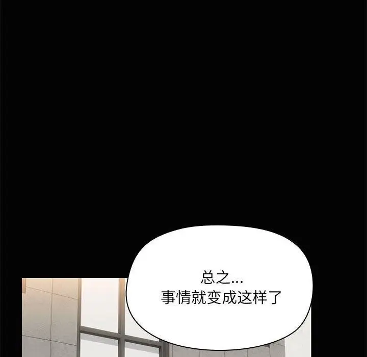 漫画《共享男友》第26话第85张图