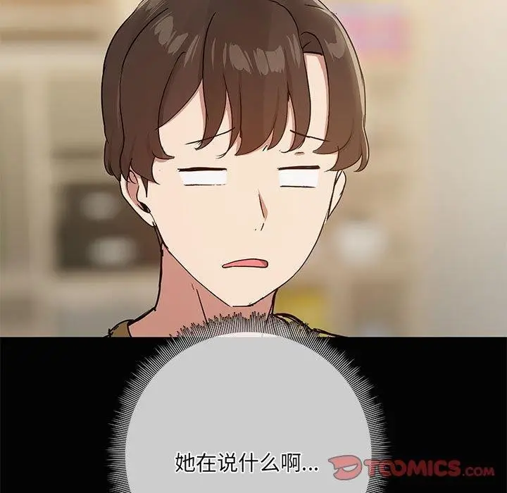 漫画《共享男友》第26话第9张图