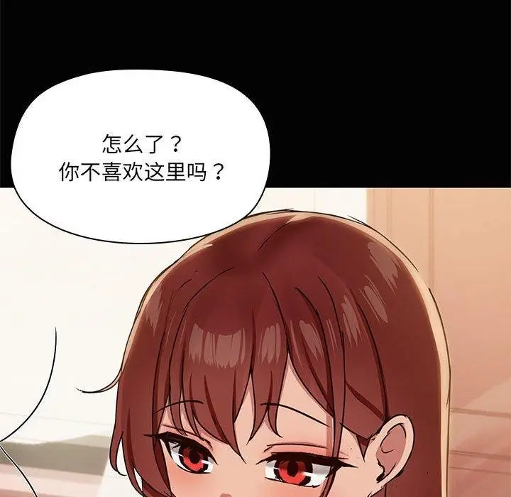 漫画《共享男友》第26话第97张图