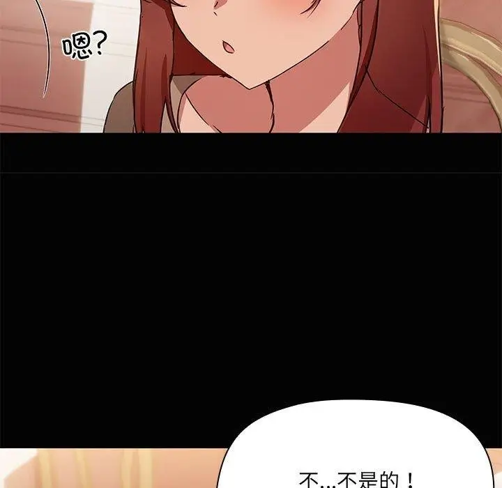 漫画《共享男友》第26话第98张图