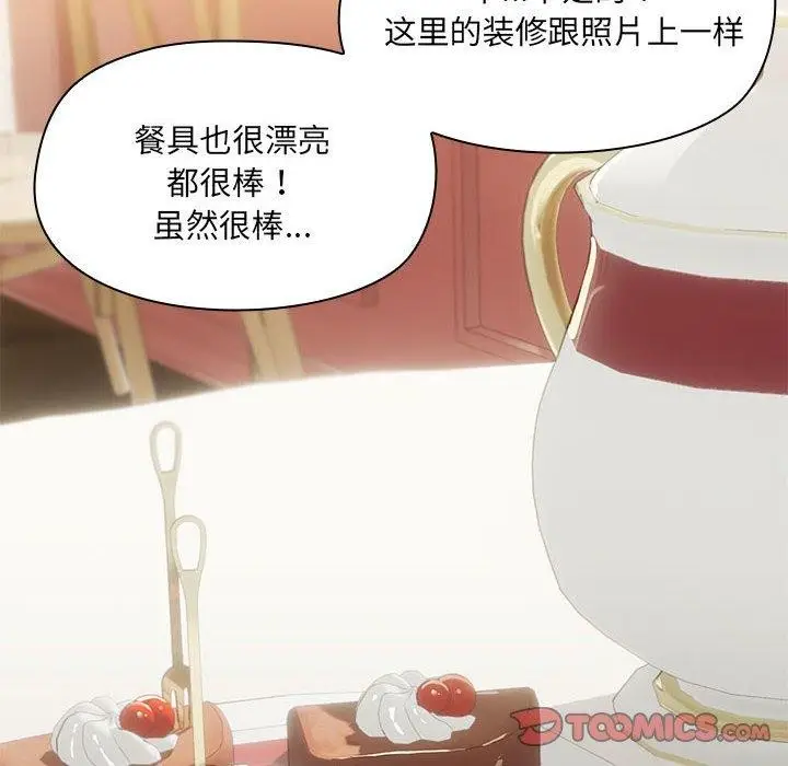 漫画《共享男友》第26话第99张图