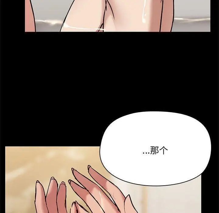 漫画《共享男友》第27话第10张图