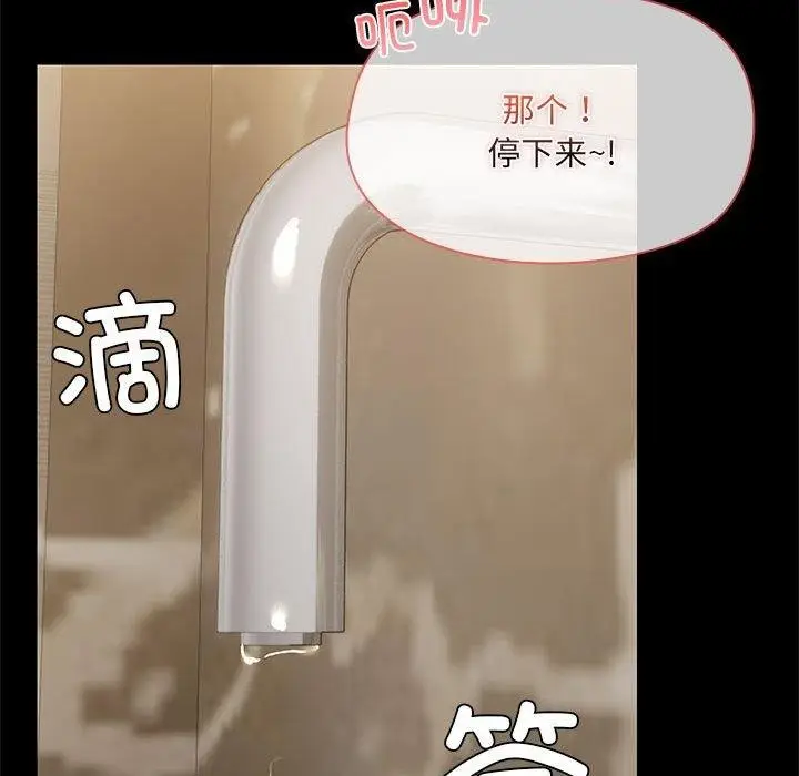漫画《共享男友》第27话第101张图