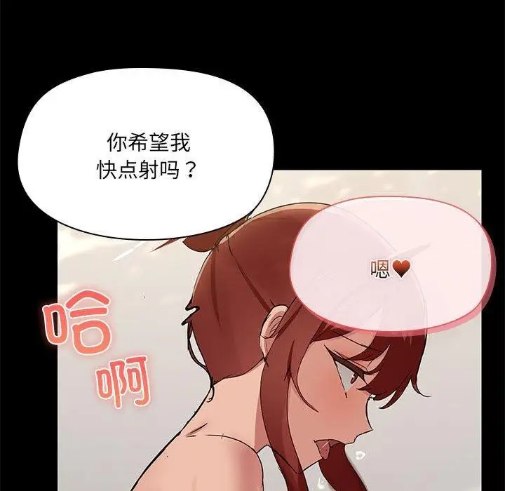 漫画《共享男友》第27话第107张图