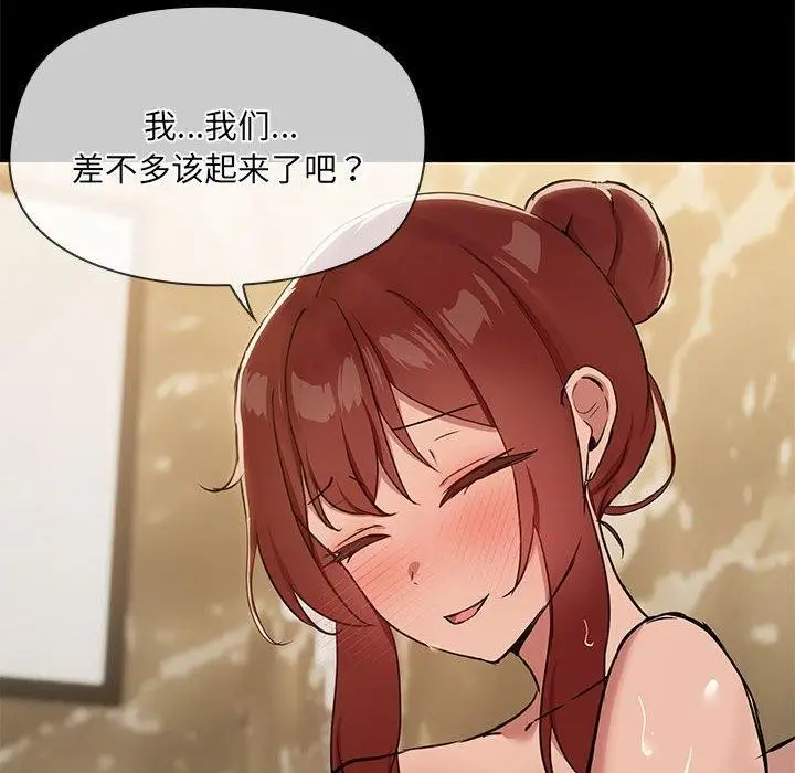 漫画《共享男友》第27话第12张图