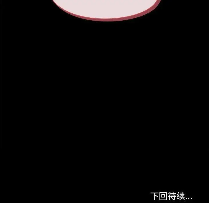 漫画《共享男友》第27话第120张图