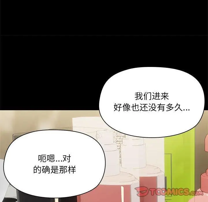 漫画《共享男友》第27话第15张图