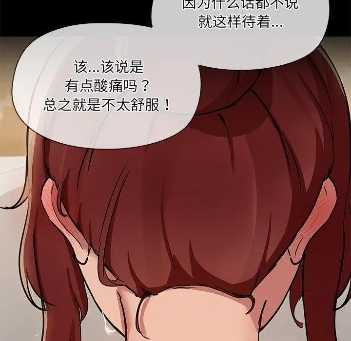 漫画《共享男友》第27话第17张图