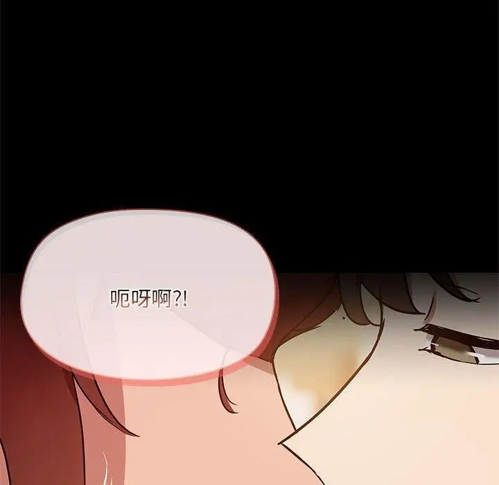 漫画《共享男友》第27话第20张图