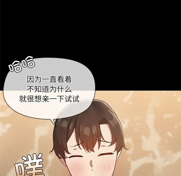 漫画《共享男友》第27话第25张图