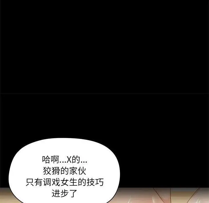 漫画《共享男友》第27话第29张图