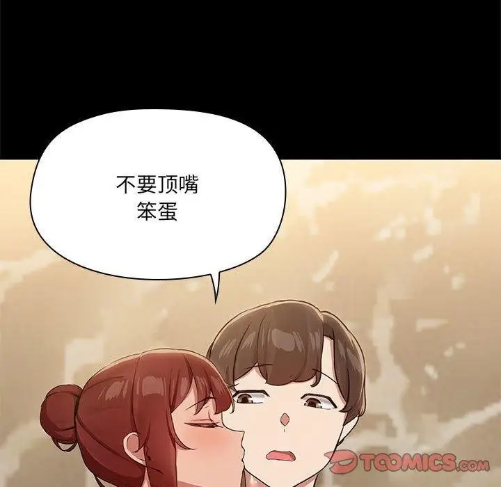 漫画《共享男友》第27话第33张图