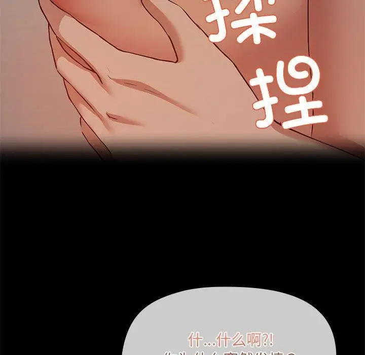 漫画《共享男友》第27话第38张图