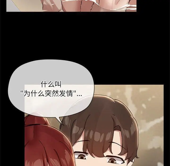 漫画《共享男友》第27话第40张图