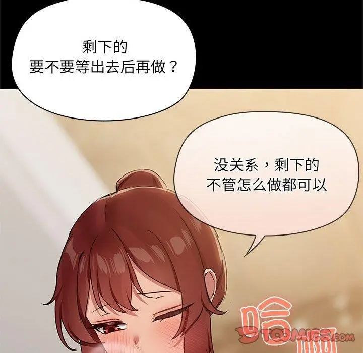 漫画《共享男友》第27话第57张图