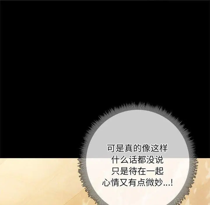 漫画《共享男友》第27话第6张图
