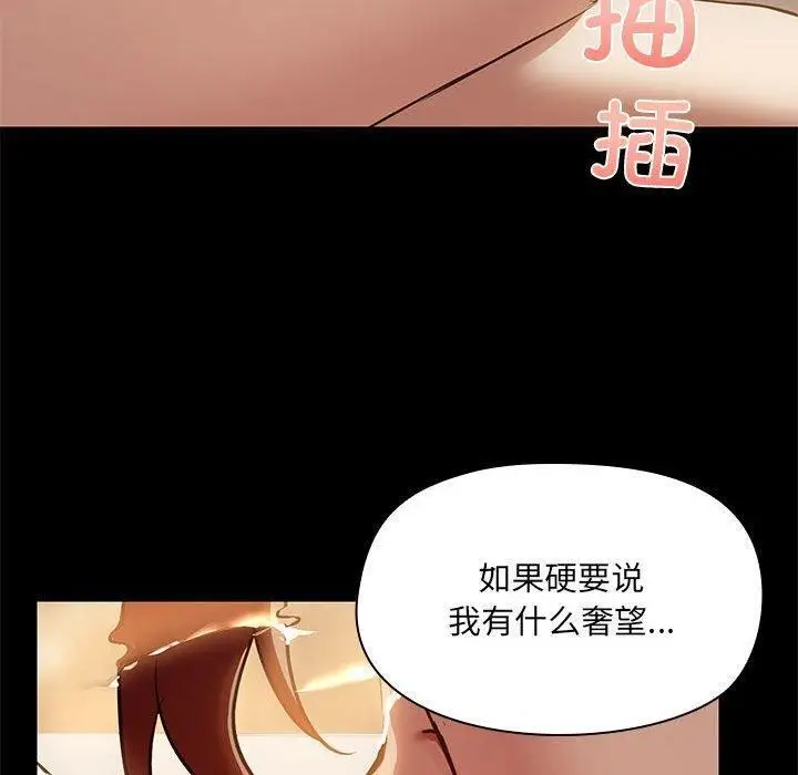 漫画《共享男友》第27话第60张图