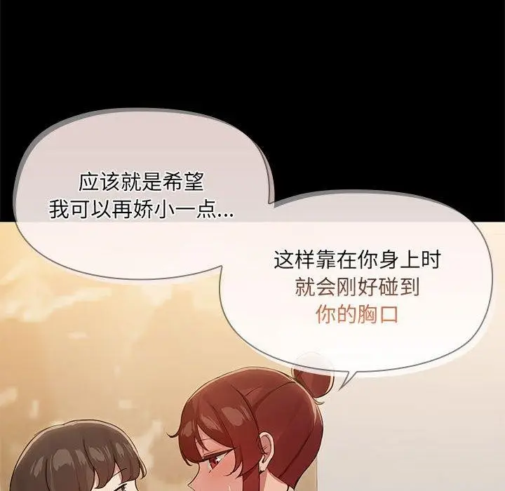 漫画《共享男友》第27话第62张图