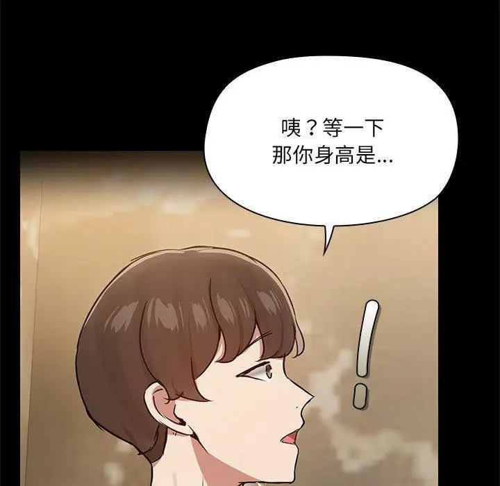 漫画《共享男友》第27话第67张图