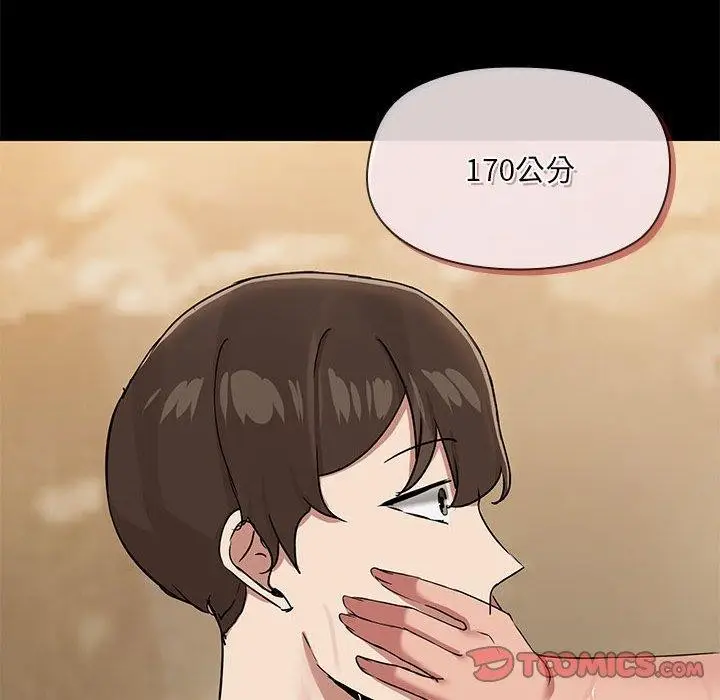 漫画《共享男友》第27话第69张图