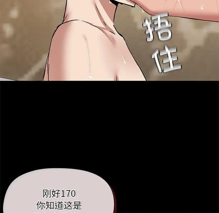 漫画《共享男友》第27话第70张图